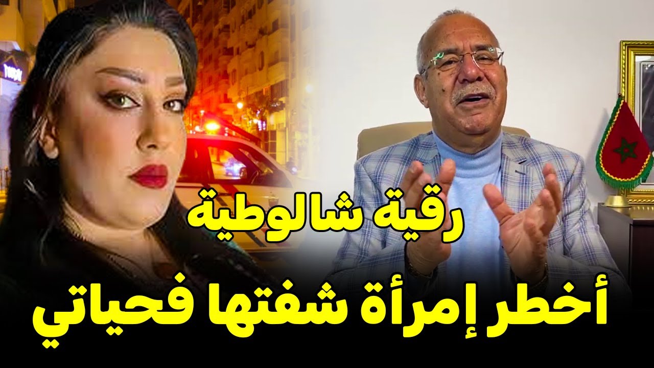 عبد القادر الخراز يحكي.. قصة أخبث إمرأة غادي تسمع مستحيل تستوعب درجة الـشر اللي وصلات لها هذه السيدة