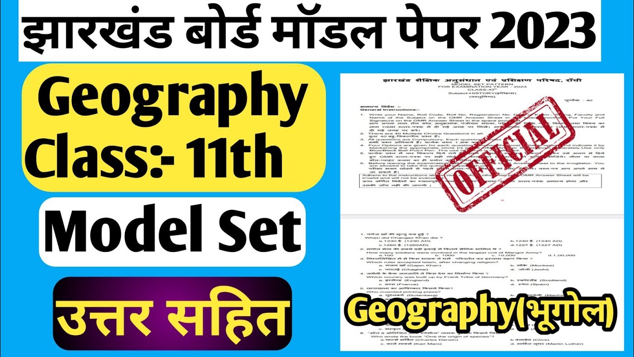 Jac Board Class 11 Geography Model Paper 2023 | Class 11 bhugol model paper 2023 | Class 11 Geograph
