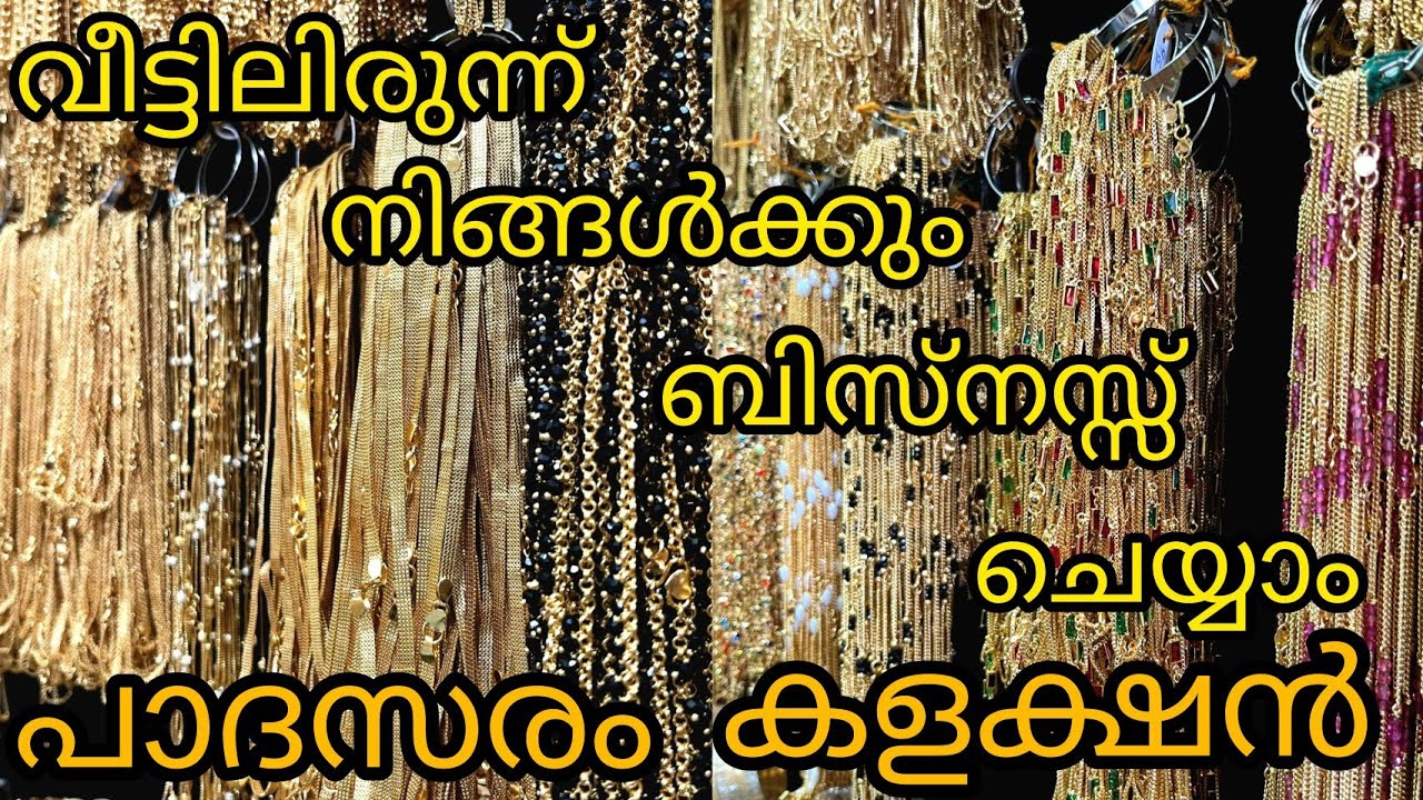 ഡൈലി യൂസ് പാദസരം.