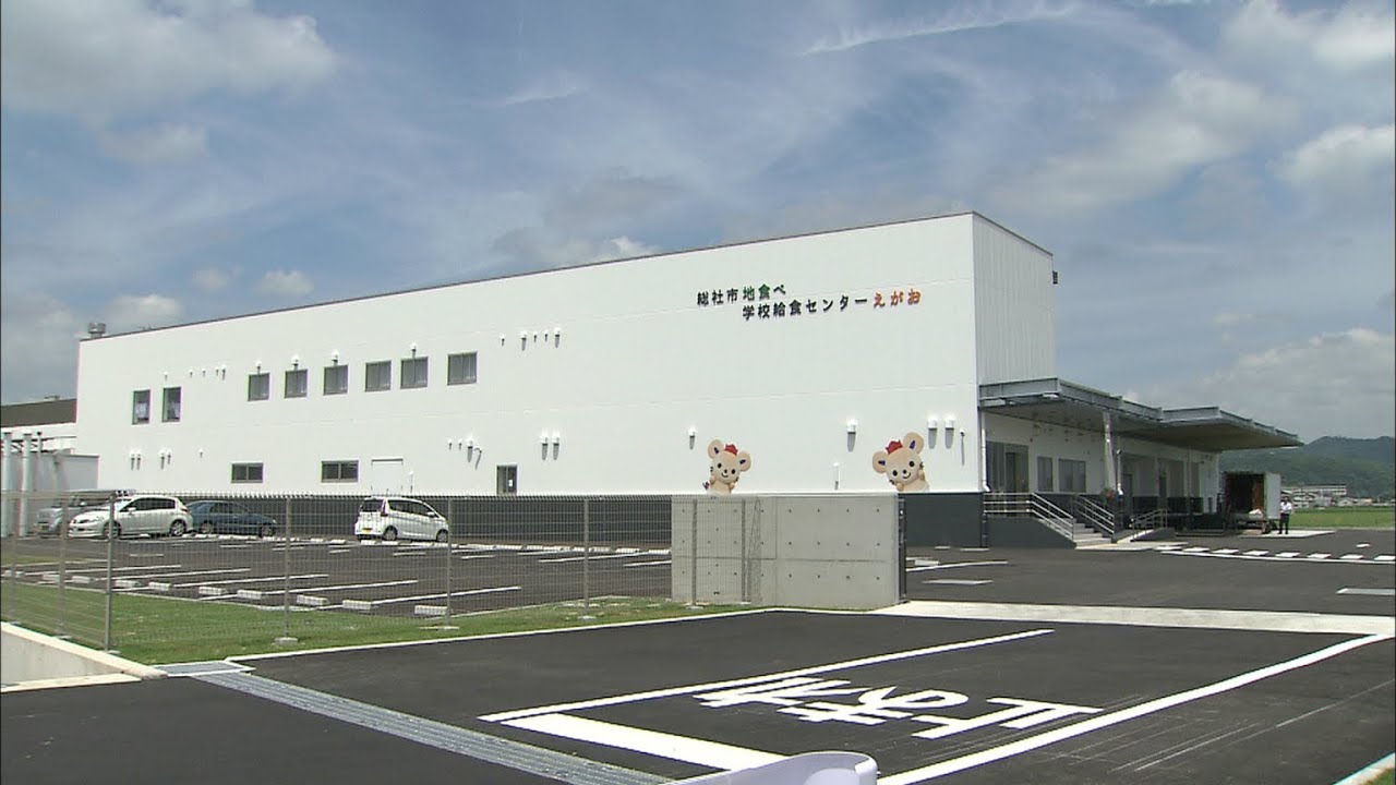 1日約6500食を供給　総社市に新しい学校給食センターが完成、新学期から本格稼働　岡山