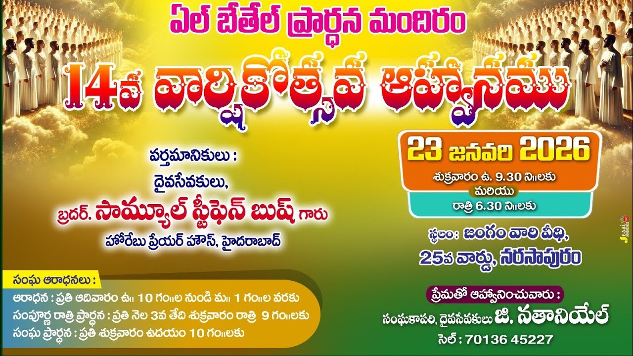 14th Anniversary | 2nd Service (Table) LIVE🔴 | Bro. Samuel Stephen Bush
