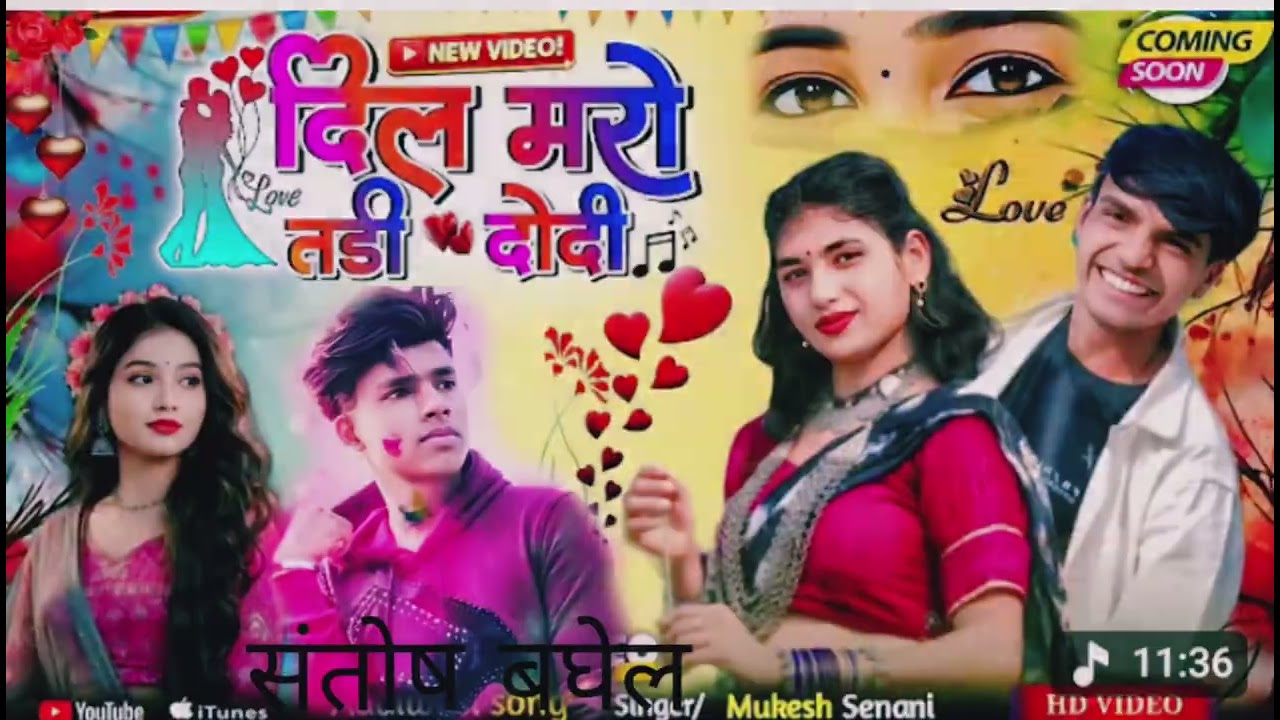 सिंगर नानू कान्हा जेवर सेवा साथी संतोष बघेल ग्राम पाला वाला यूट्यूब चैनल है उसको सब्सक्र2026