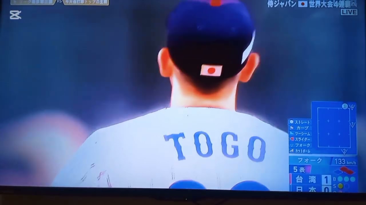 11月24日 台灣vs日本陳傑憲5局下半打出全壘打