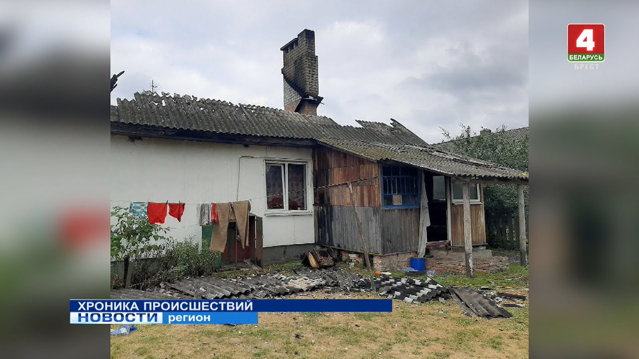 ХРОНИКА ПРОИСШЕСТВИЙ