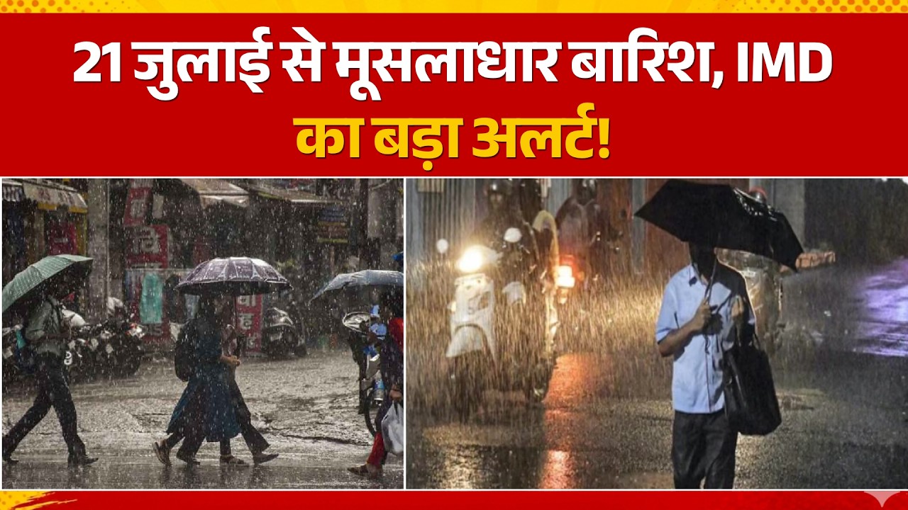 IMD Issues Heavy Rain Alert From July 21 Across Multiple States IMD Rain Alert | Monsoon 2026