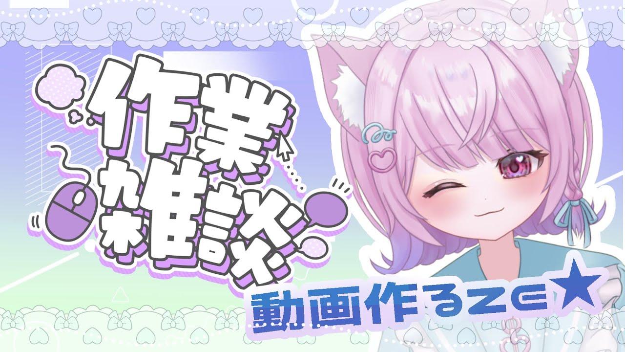 【作業雑談】short動画【＃セルフ受肉 #かなえるるるーむ】