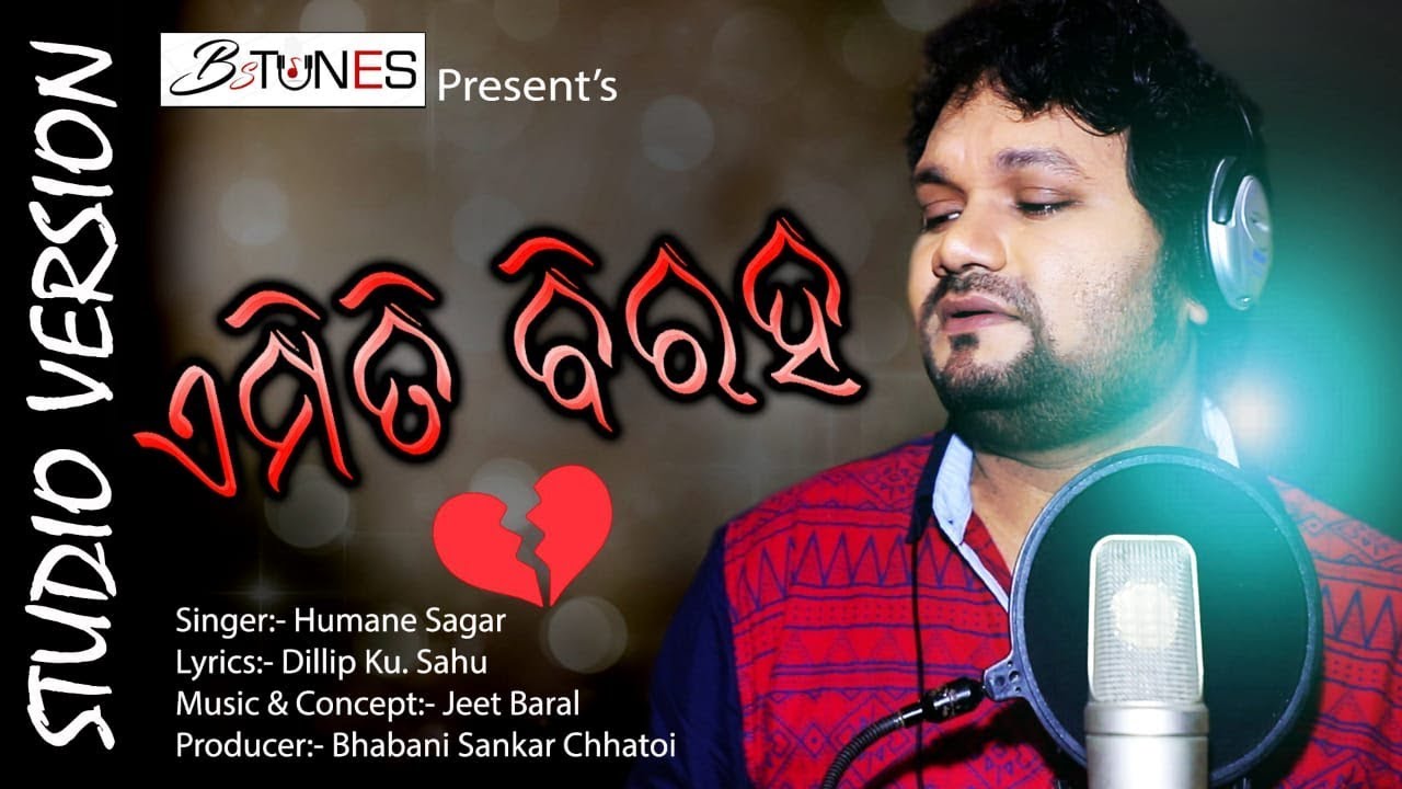 Emiti Biraha Tu Delure Sathi Official Full Song - New Sad Song- Humane Sagar - Jeet Baral