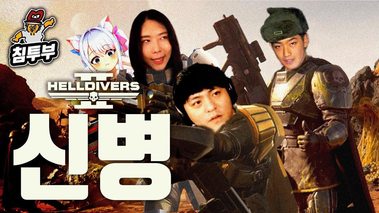 누구보다 병장같은 신병