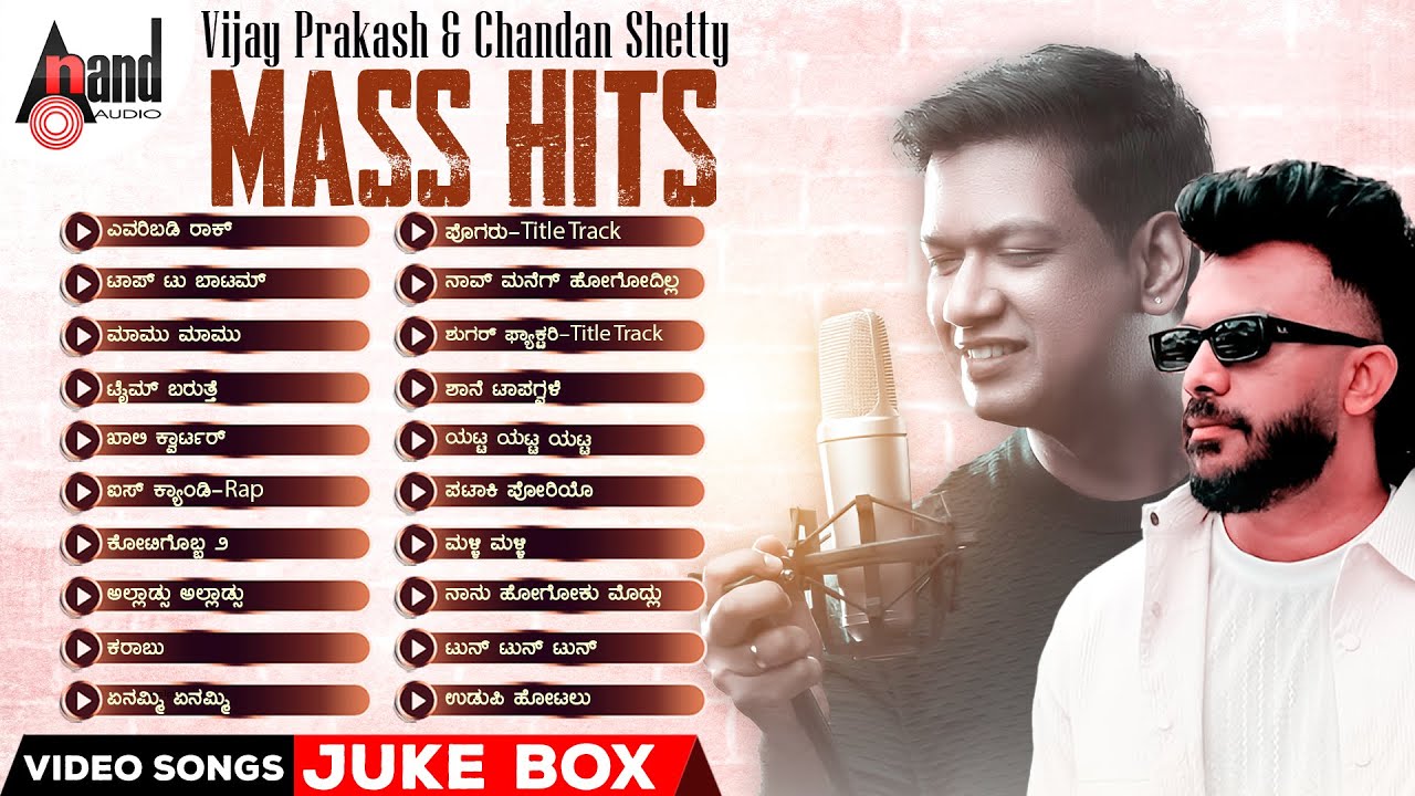 Vijay Prakash & Chandan Shetty Mass Hits | Kannada Movies Selected Video Songs