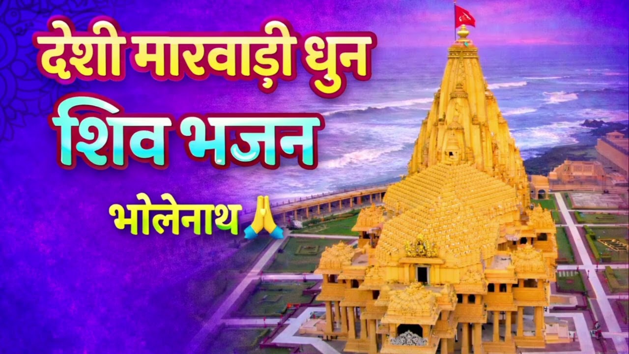 देसी मारवाड़ी भजन#trending#viral#lokbhajan   