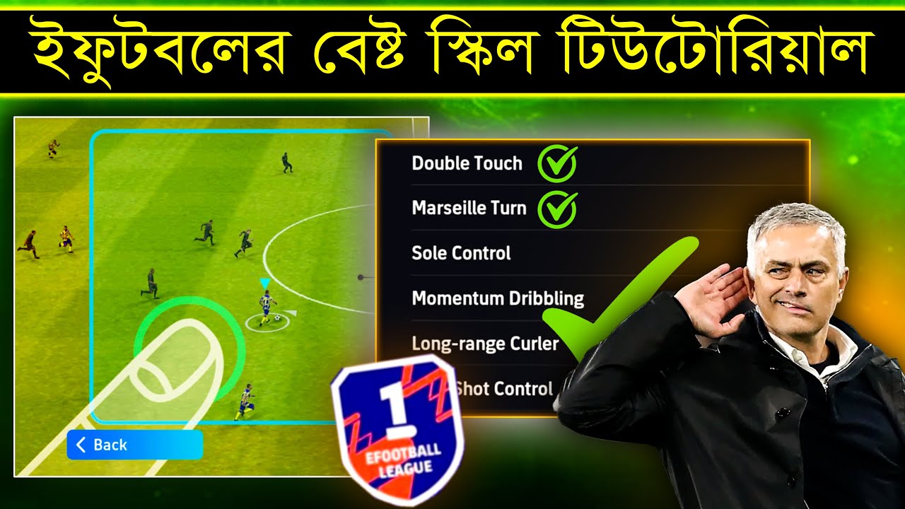 ডাবল টাচ -মার্সেলে টার্ন - ফেইক শর্ট স্কিল টিউটোরিয়াল বাংলা 🔥 eFootball 2025 Mobile Skills Tutorial