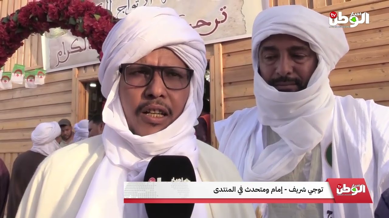 الجمعية الخيرية سيدي احمد التوجي بادرار تنظم ملتقى لتواج السنوي بادرار