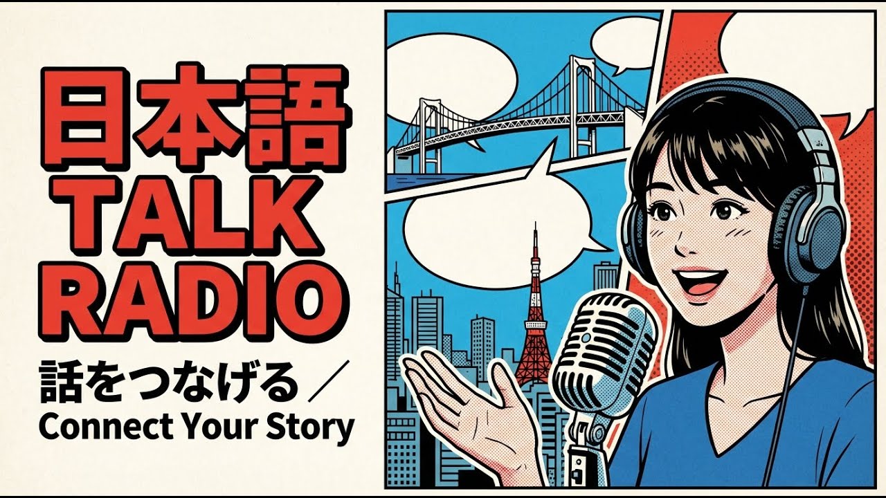 Connect Your Sentences! Smooth Japanese Listening Practice for N5-N4