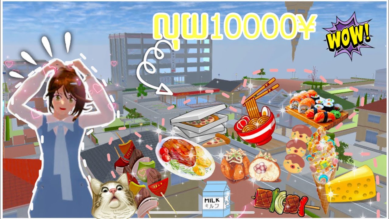 យកលុយ10000¥ទៅទិញអីញាុំ|| Spent 10000¥ to buying some dishes in Sakura school simulator