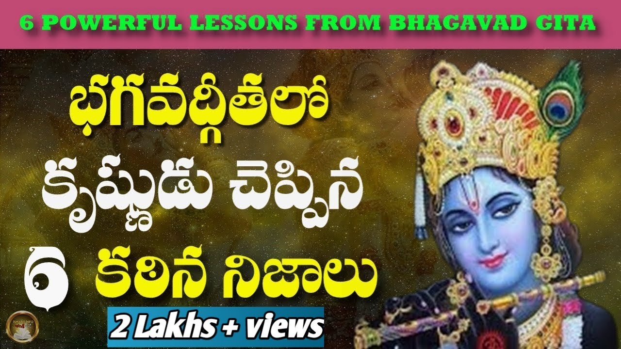 6 POWERFUL LIFE LESSONS FROM BHAGAVADGITA|ISMART INFO|Teacher's day Special offer from Kukufm Sep3-5