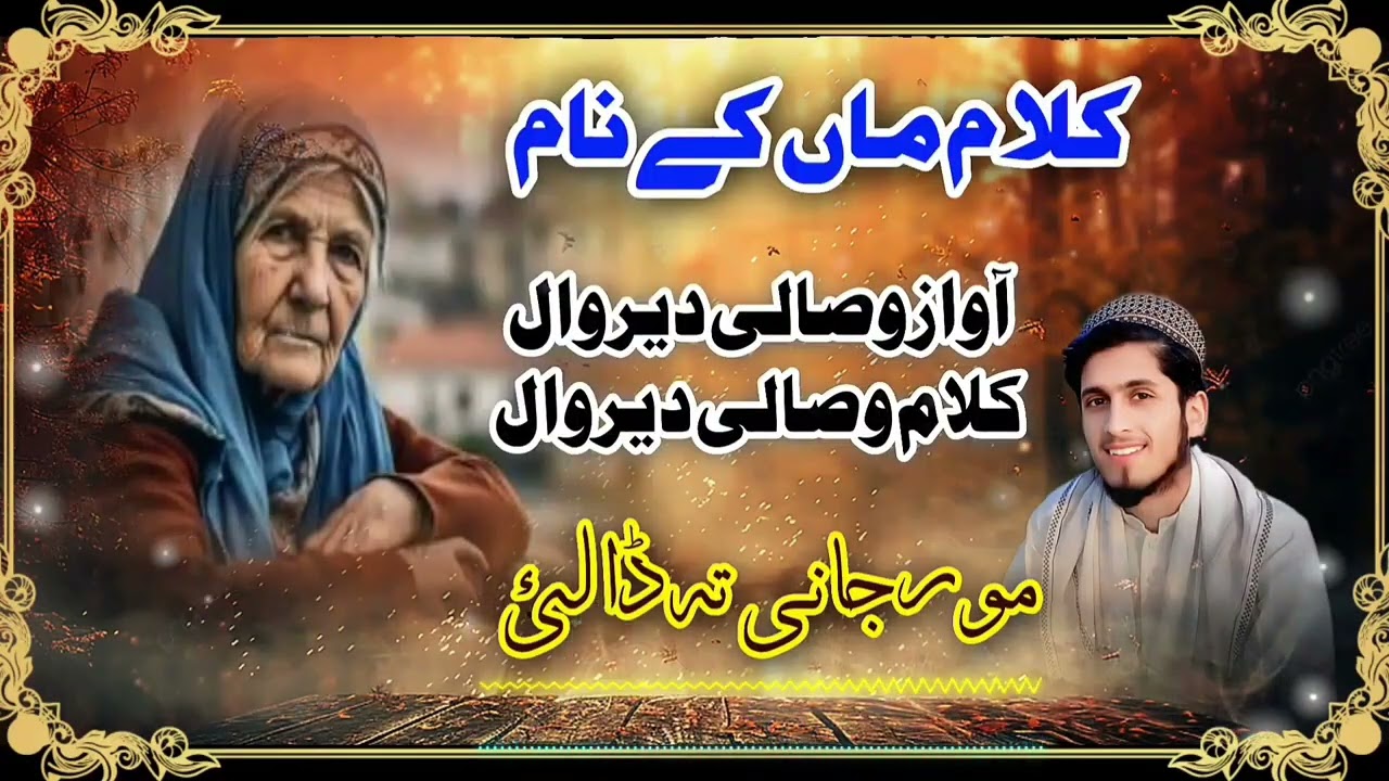 Heart Touching Pashto Nazam