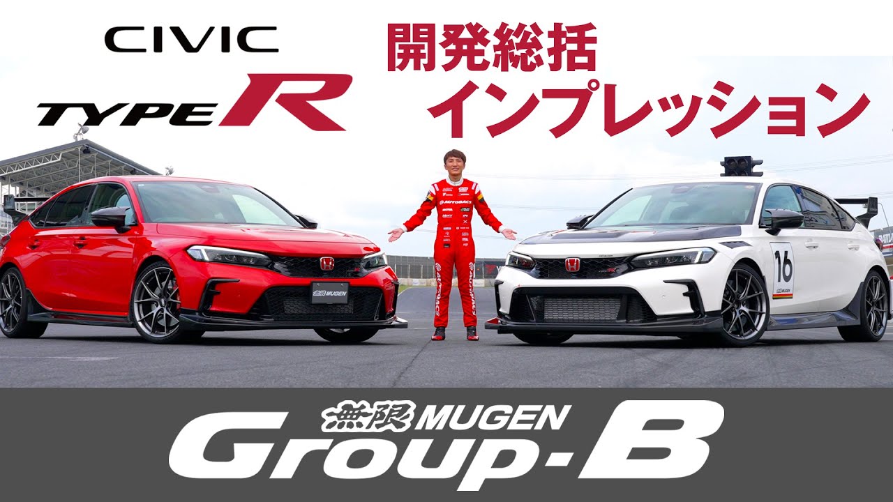 CIVIC TYPE R用無限パーツ