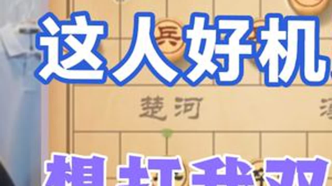 许银川:这个人还挺机灵的，还想打我双车 #天天象棋 #象棋绝杀 #象棋布局