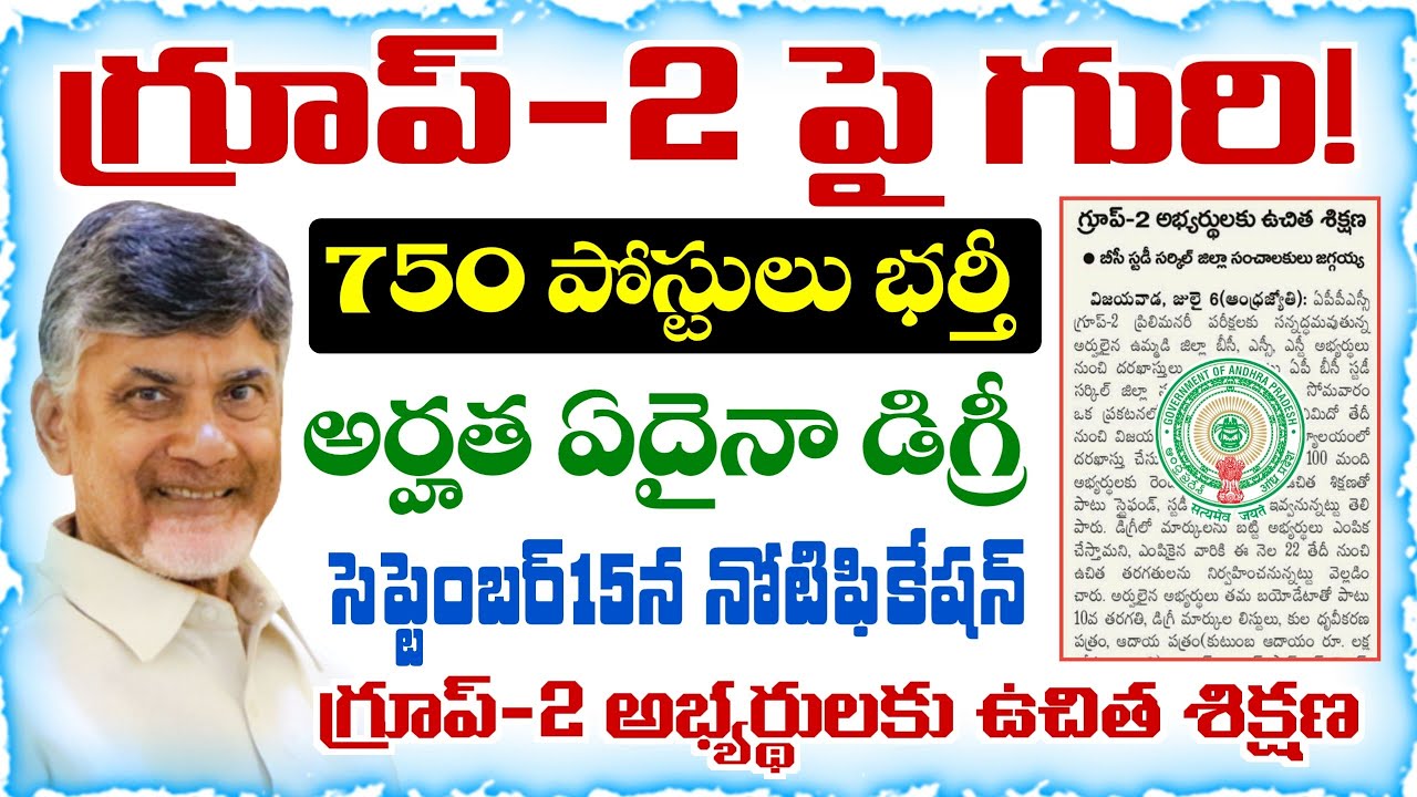 APPSC Group-2 Latest Update 07/07/2026 | Free Training for Group-2 Candidates