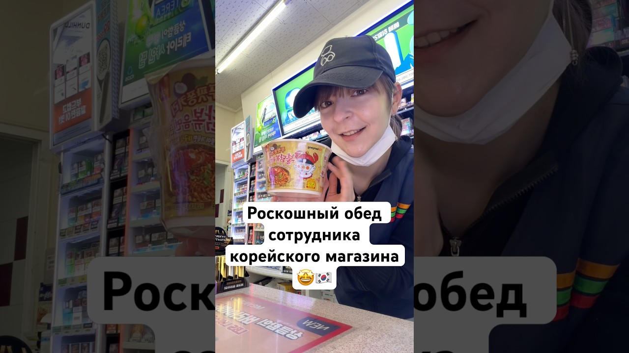 Дорого богато💸 тг lumimee 🥰 #жизньвкорее #корея #еда #учебавкорее #сеул