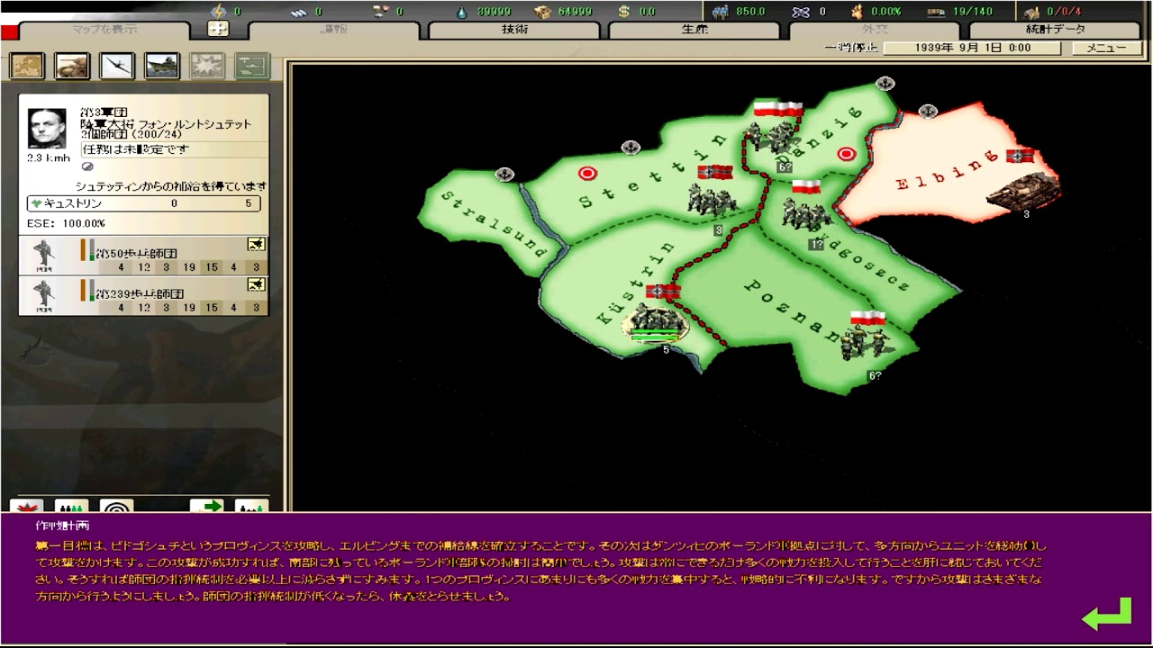 【HoI2DH】内輪向けチュートリアルプレイ2