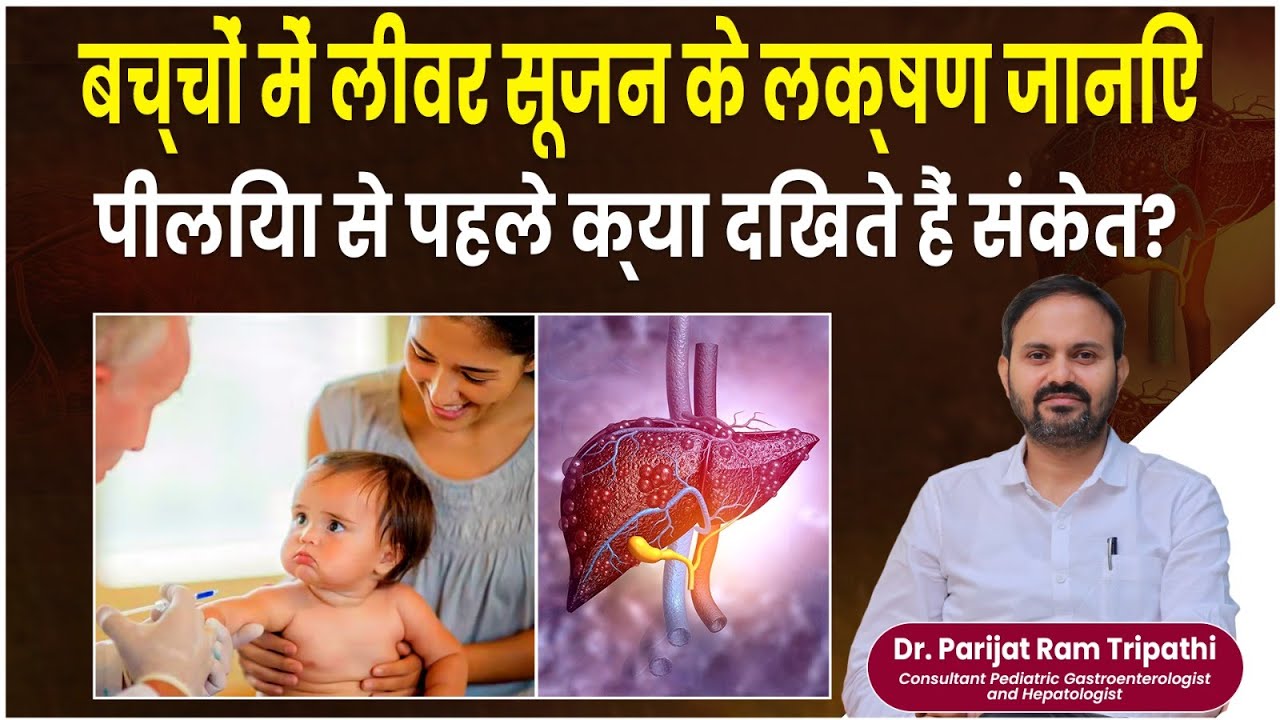 Swollen Liver Leading To Jaundice In Kids | Hepatitis In Children | Liver Disease | Ankura Hospital