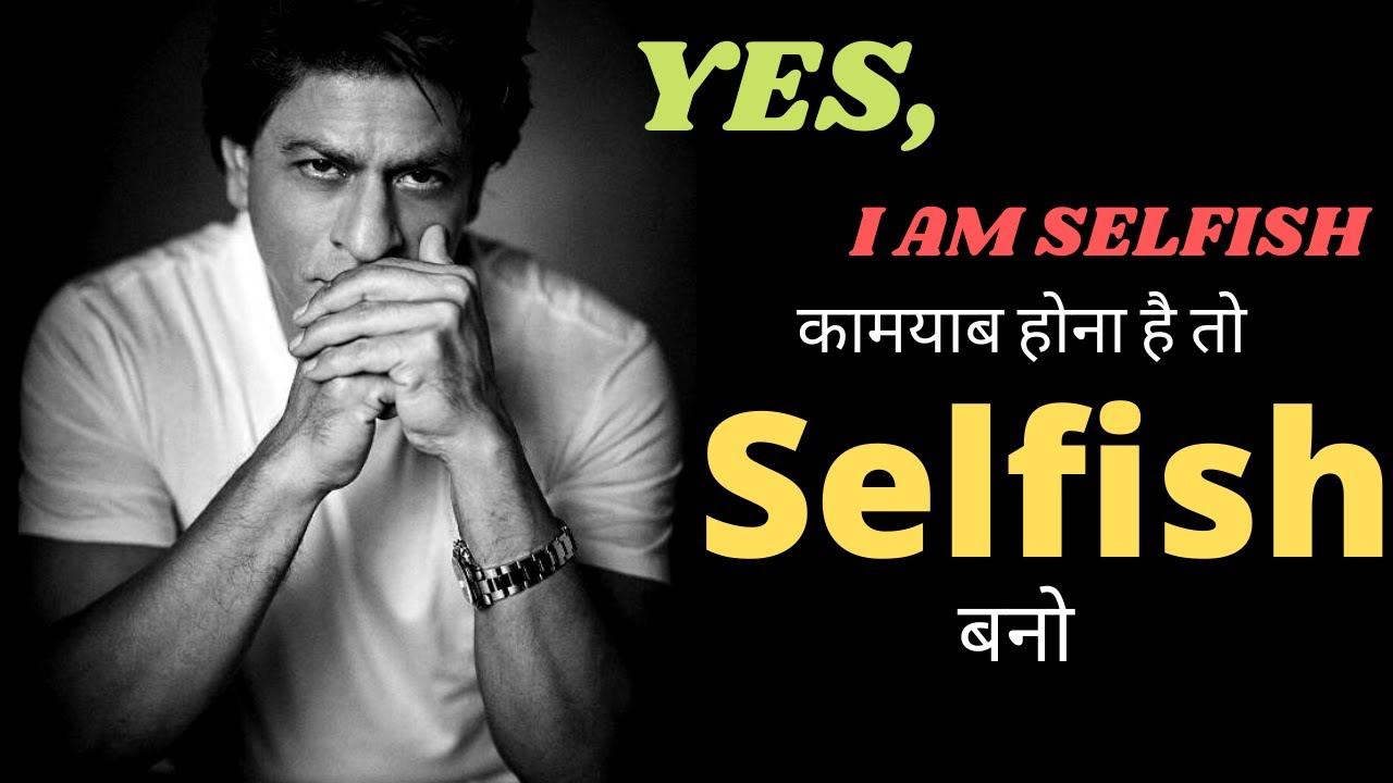 YES I'M SELFISH - Be selfish- Shah rukh Khan | Motivational Video For Students | Motivation2mindset