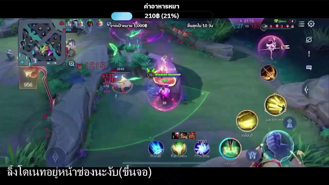 ROV:แรงค์กันอิอิ