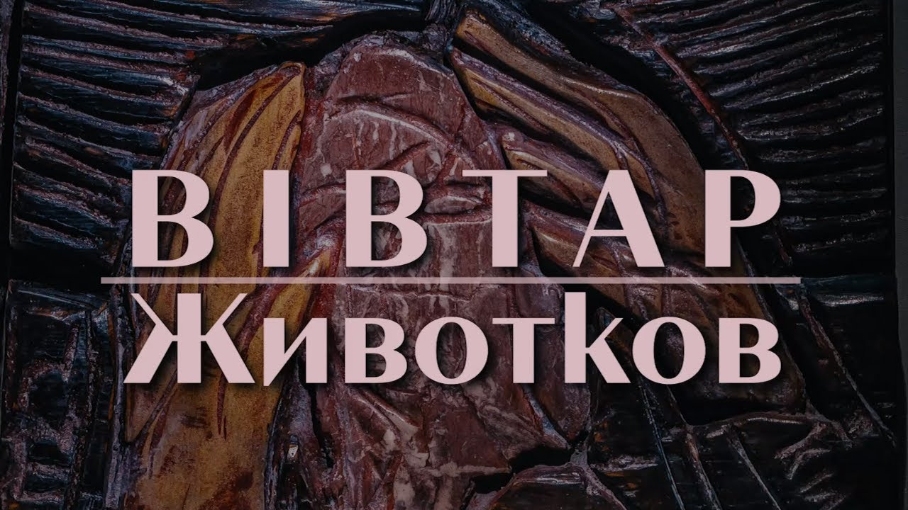 Виставка 