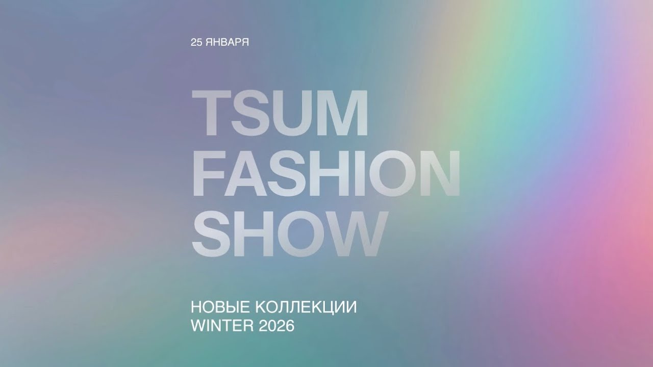 TSUM FASHION SHOW