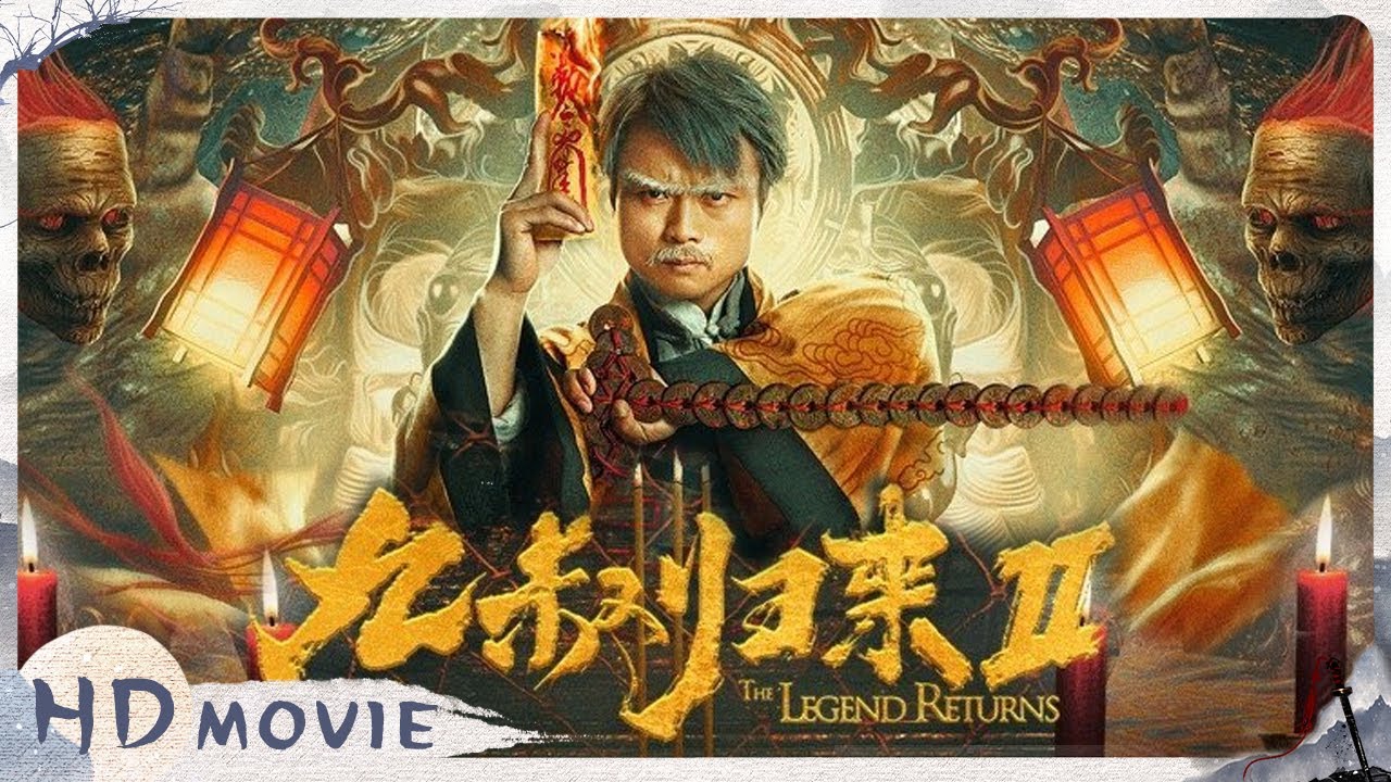 《九叔归来2 The Legend Returns 2》黄河血棺意外现世 九叔归来大战猫僵！【侠影剧场 SwordsmanCostumeTheater】#full