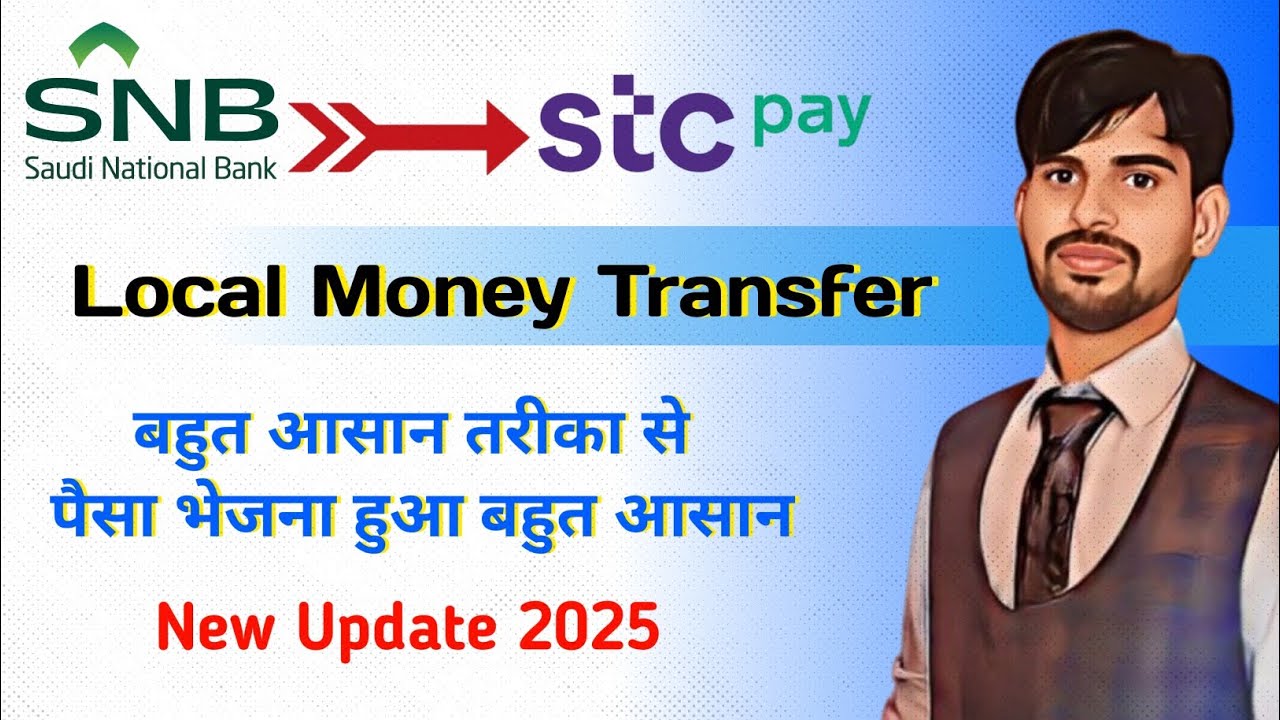 snb to stc pay transfer new update 2025/snb to stc pay transfer/how to transfer money snb to stc pay
