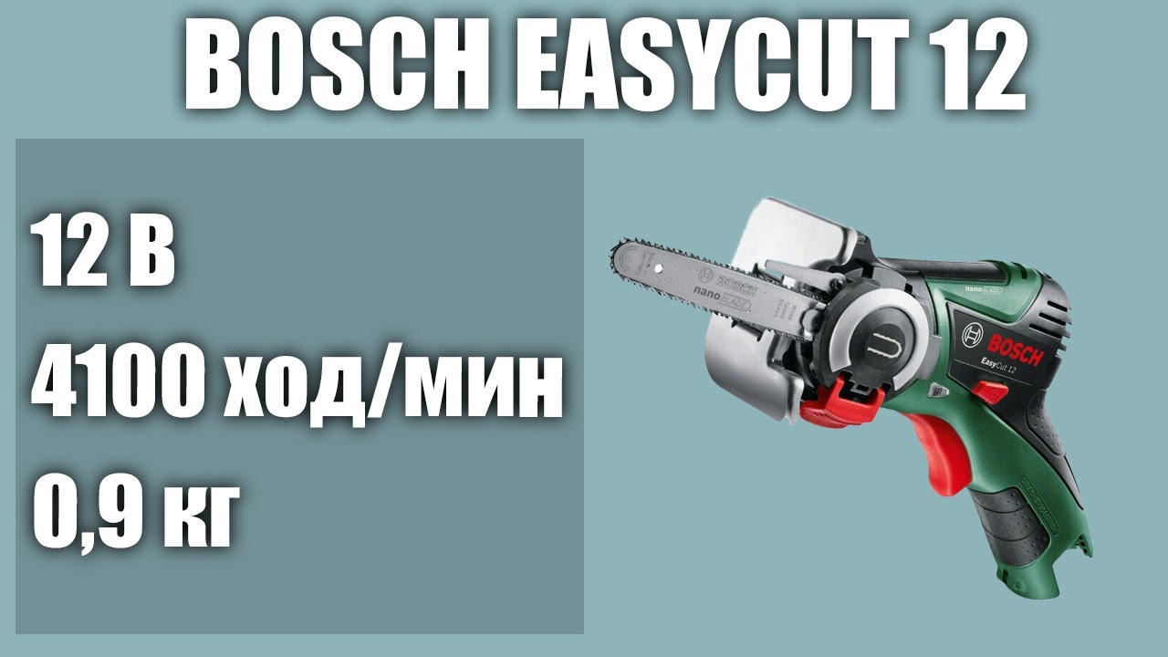 Электрическая сабельная пила BOSCH EasyCut 12