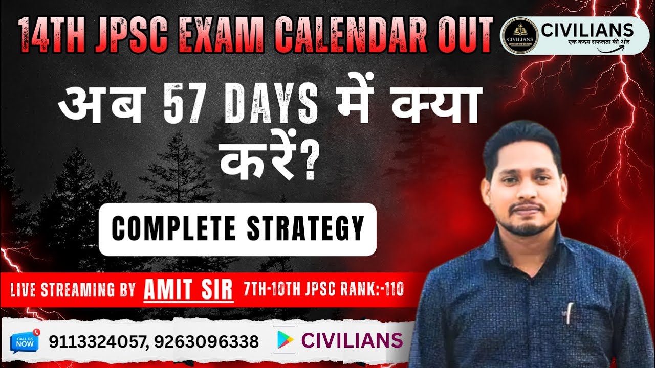 JPSC PT 2026 Alert 🚨 Exam Calendar Out | 57 Days Game Changer Strategy By Amit Sir (Rank 110)