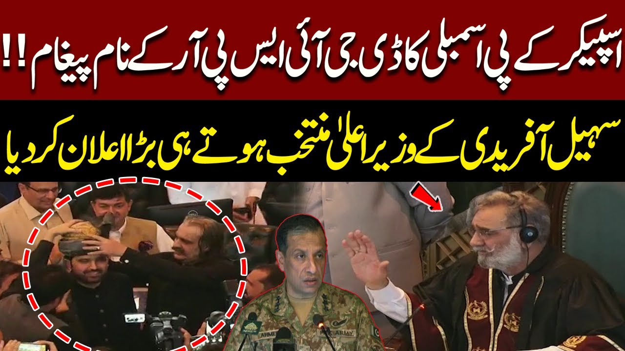 KPK Assembly Speaker Message to DG ISPR! | Big Announcement as Sohail Afridi Becomes Chief Minister