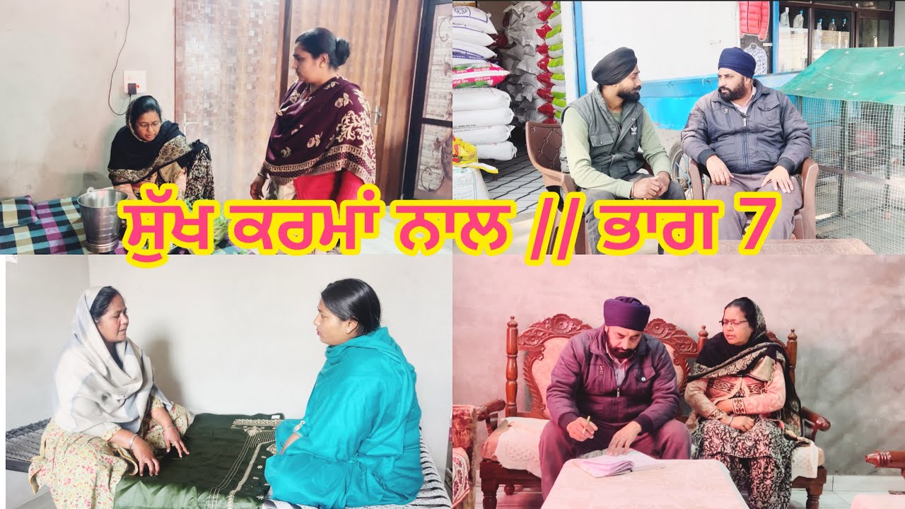 SUKH KARMA NAAL // PART 7