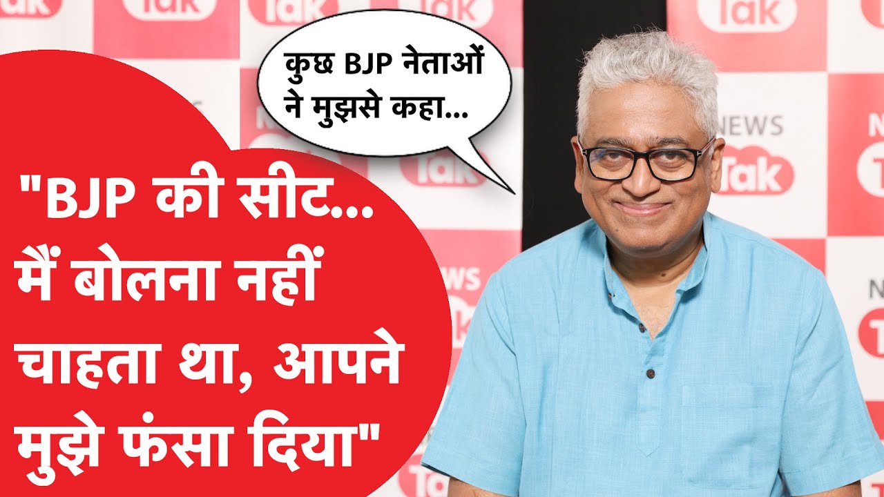 Loksabha Election Result पर Rajdeep से पूछे सवाल तो मिला हैरान करने वाला जवाब!