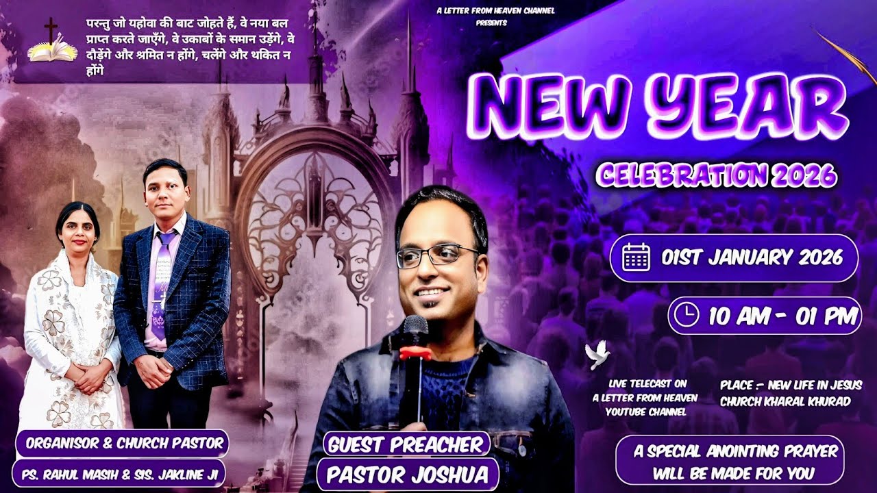 New Year Celebration Church Meeting | Masih Song