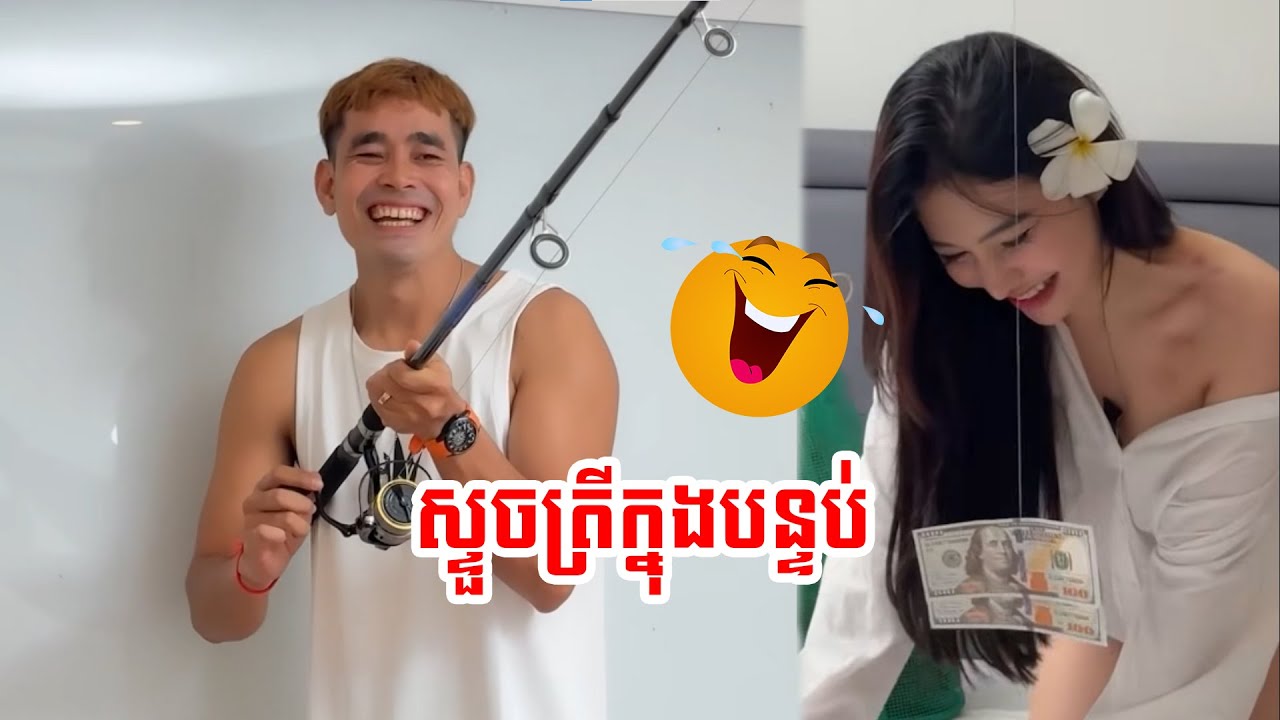 ហ៊ាស្ទួចសាហាវណាស់
