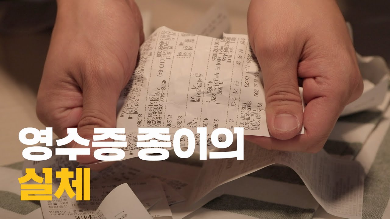 종이 쓰레기인 줄 알았던 애들 버리는 법 (각종 서류, 코팅 종이, 명함, 과자봉지, 커피컵) | 한밤의 분리배출 Ep.3 | 씨리얼 사회탐구