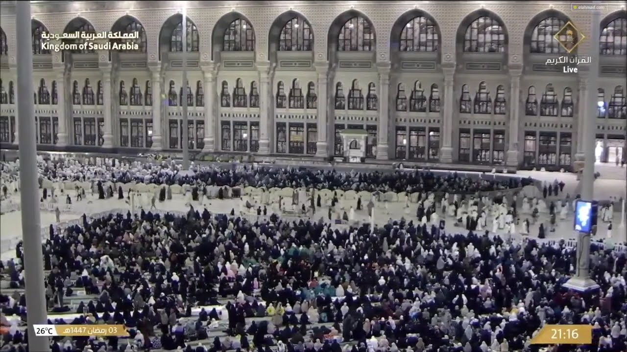 🔴 Makkah Live | مكة مباشر | الحرم المكي مباشر | قناة القران الكريم السعودية مباشر | مكه المكرمه