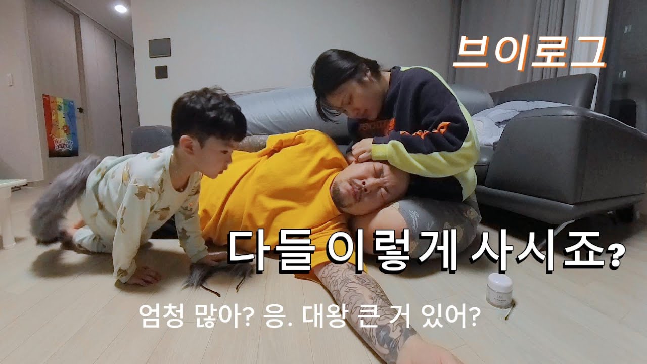 평범하지만 행복 하게 사는 우리 가족