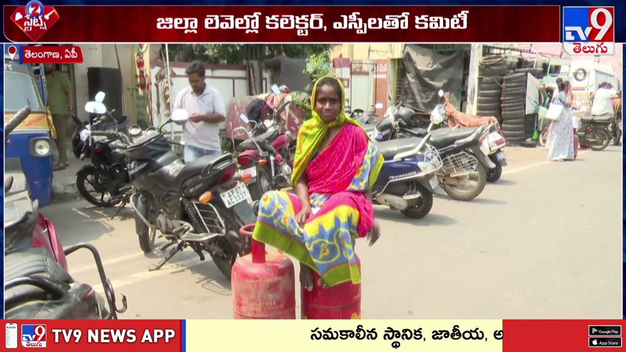 గల్ఫ్ వార్ మంట.. తెలుగు రాష్ట్రాలకు తంటా | West Asia Conflict Impact On Telangana And AP - TV9