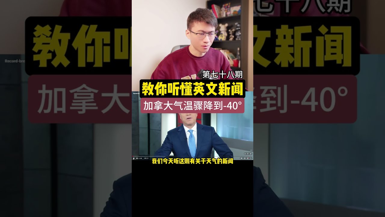 每天精听原声英文新闻！#英文听力 #英语口语 #英语新闻