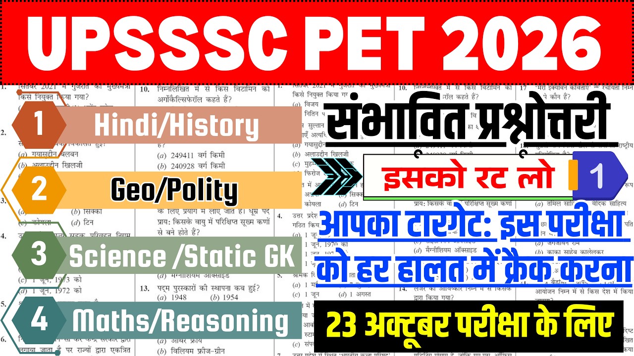 UPSSSC PET Full Paper Solution 2026 || All Subjects Covered || UPSSSC PET GK GS, Static GK, Math DI