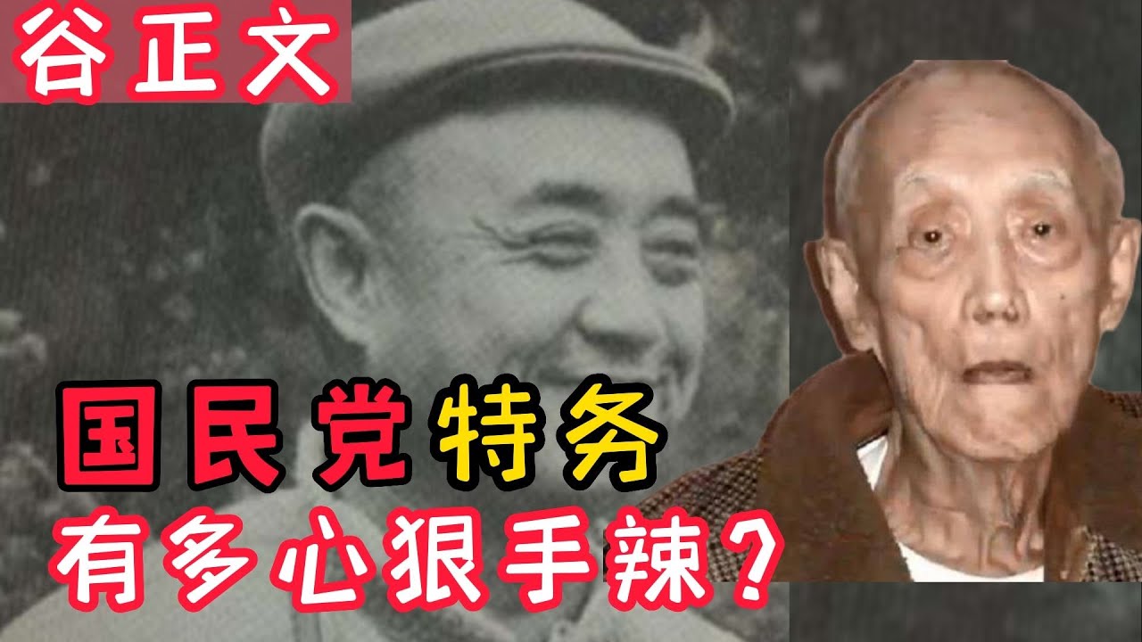 心狠手辣的国民党特务谷正文，81岁得知女婿出轨后连捅女婿两刀