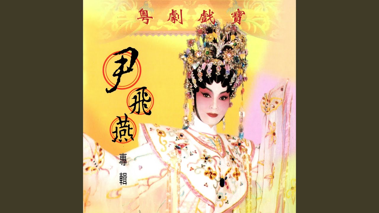 捧心上姑蘇台