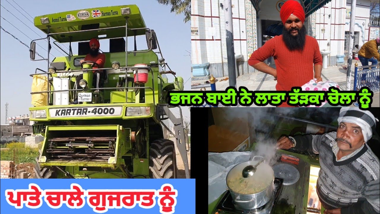Going To Gujrat//ਵਾਹਿਗੁਰੂ ਜੀ ਦੀ ਕਿਰਪਾ ਨਾਲ ਕੰਬਾਈਨ ਖਿੱਚਤੀ ਗੁਜਰਾਤ ਨੂੰ// @NINDER RATTON