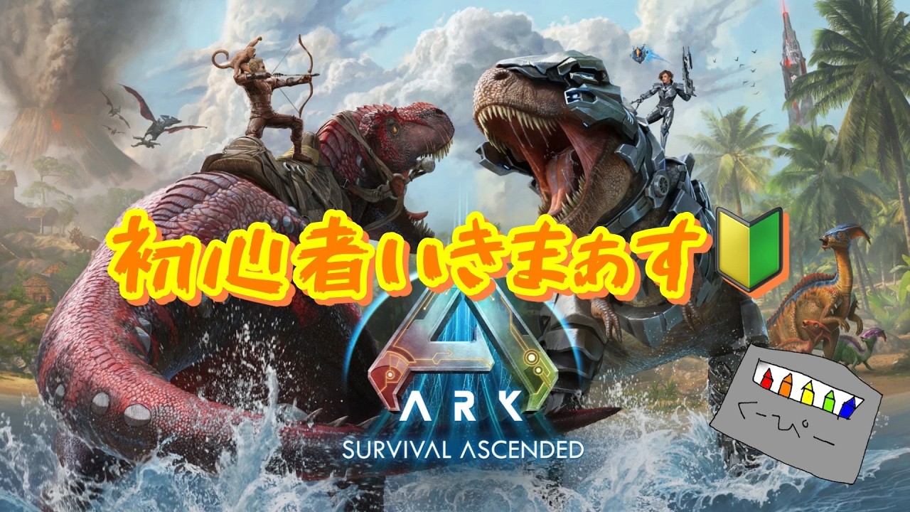 【ARK】家作らないとｗ