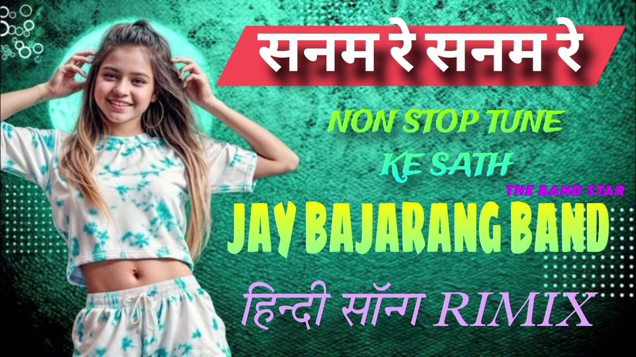 ADIVASI GAMIT TIMLI SONG NON STOP 🛑 सनम रे सनम रे  🫶✨ JAY BAJRANG BAND BADHARPADA